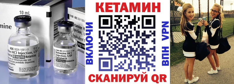 КЕТАМИН VHQ  Североморск 