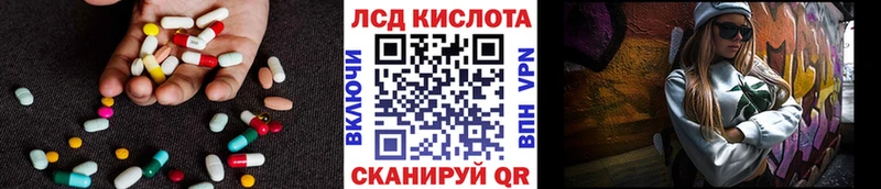 LSD-25 экстази кислота Североморск