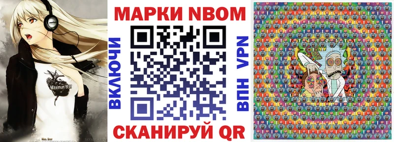 магазин продажи наркотиков  Североморск  Марки NBOMe 1,5мг 